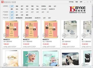 彼客設計系統1.0.1.3 計算機軟件下載與使用指南