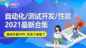 人工智能技術(shù)驅(qū)動下的軟件測試革新 以圖像識別破解滑塊驗(yàn)證碼為例