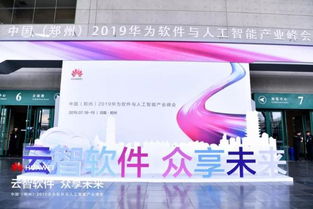 從軟件開發(fā)云到人工智能云 數(shù)字中國底座再添新支撐