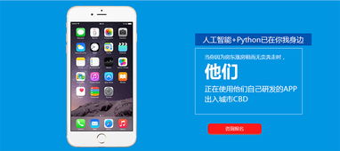 鄭州人工智能與Python培訓(xùn)全解析 黑馬與淘學(xué)，如何選擇軟件開發(fā)之路？